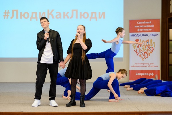 Всероссийский инклюзивный фестиваль #ЛюдиКакЛюди пройдет с 30 марта по 2 апреля