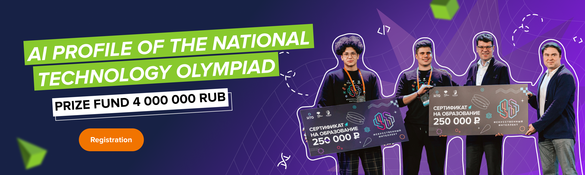 Artificial Intelligence Profile of the National Technology Olympiad