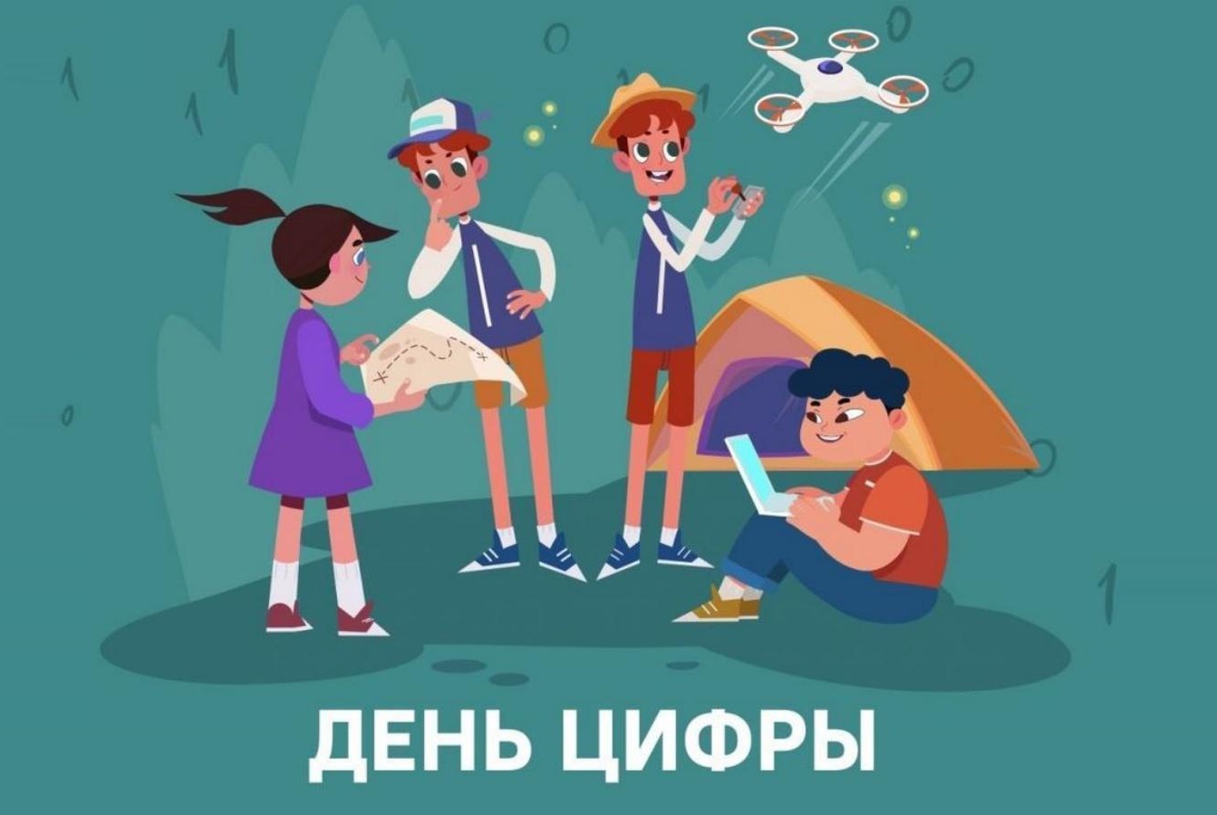 В летних лагерях Кузбасса пройдёт «День Цифры»