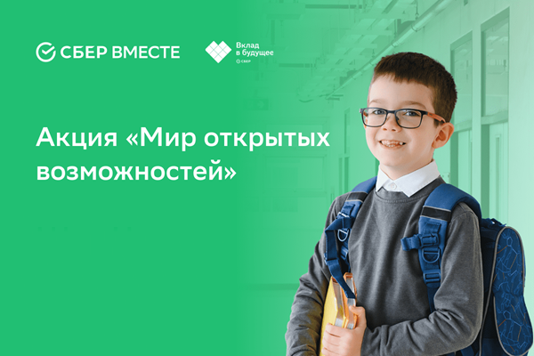 Как общественные организации решают проблему социальной изоляции детей с аутизмом в Воронеже