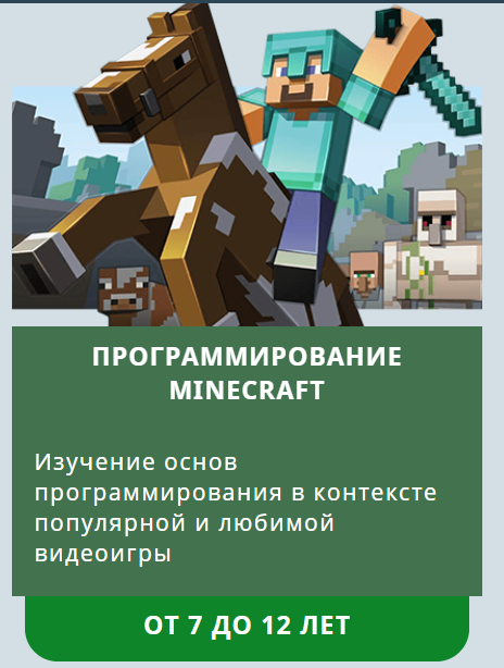 Minecraft программирование. Программирование майнкрафт. Программирование по майнкрафту. Майнт крафт программирование. Курсы программирования в майнкрафт.