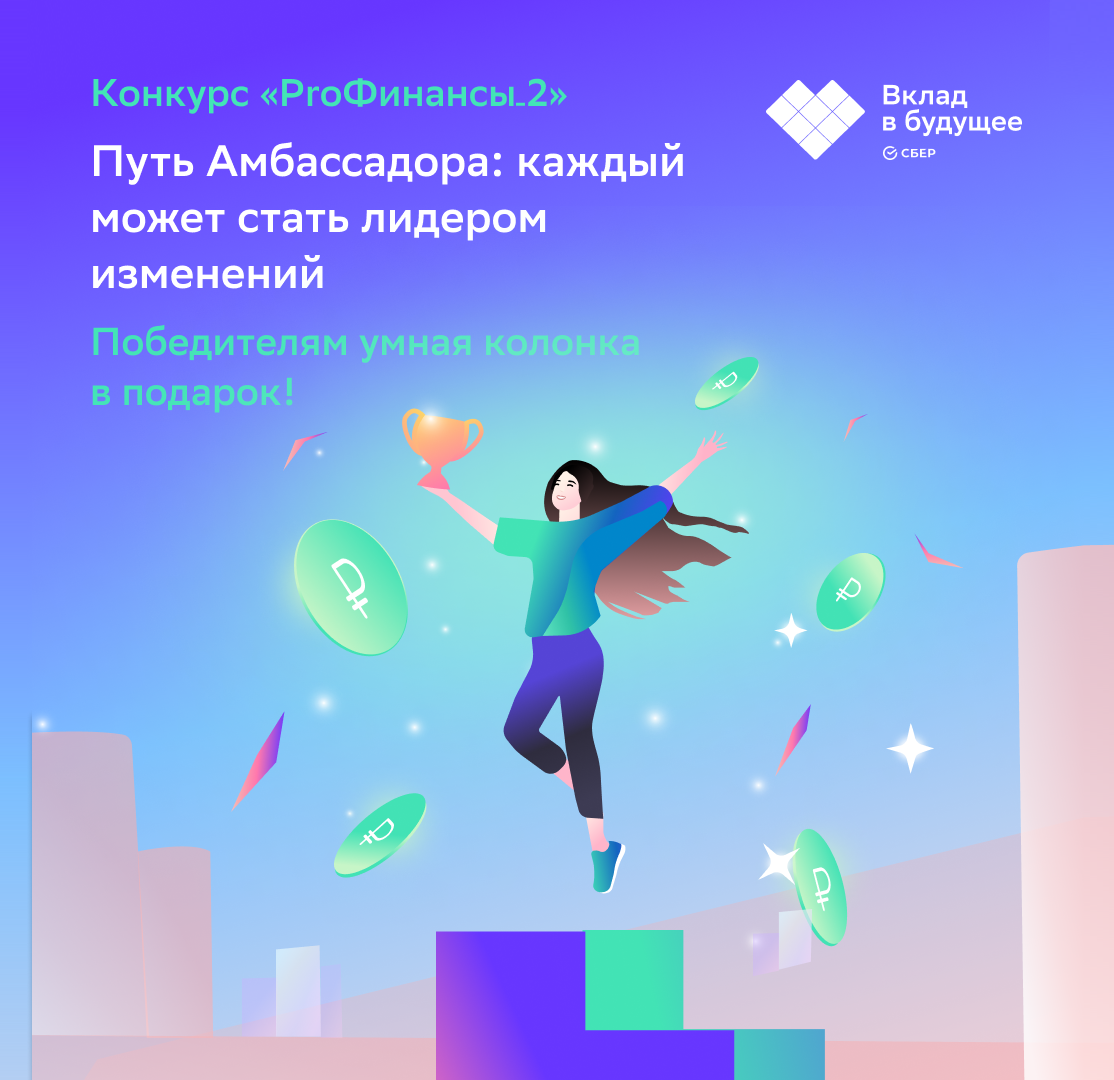 Иллюстрация к программе