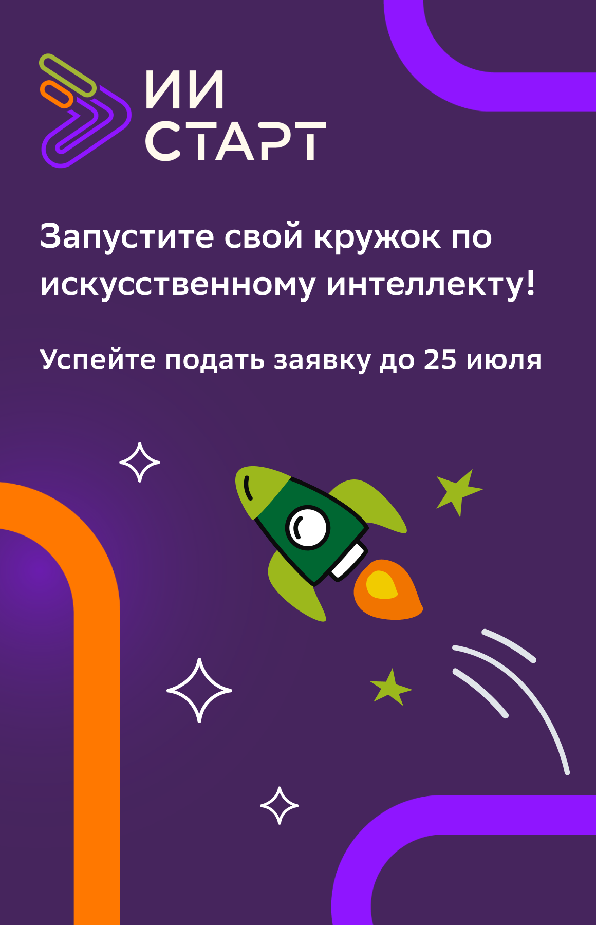 Современное образование